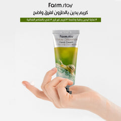 فارم ستاي كريم اليدين بخلاصة الحلزون 100مل